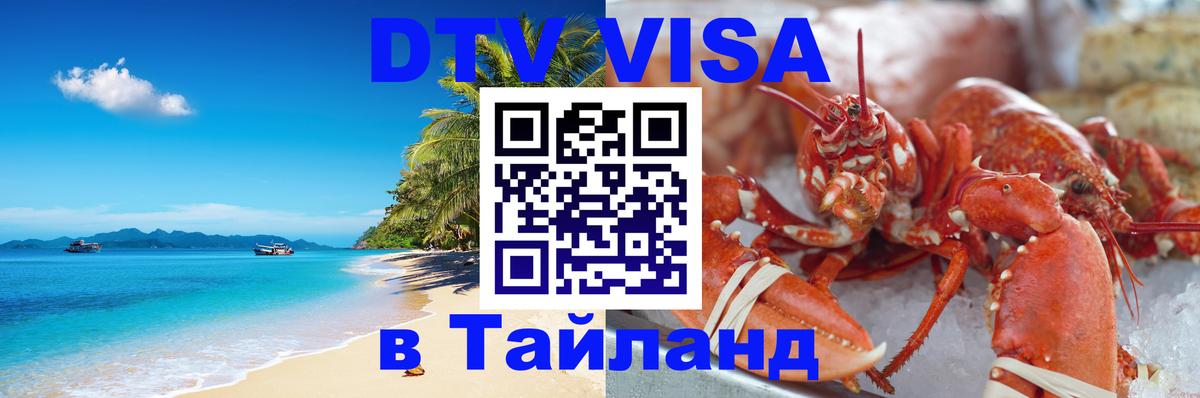 Сколько стоит DTV виза — актуальные цены, оформление даже без документов - 